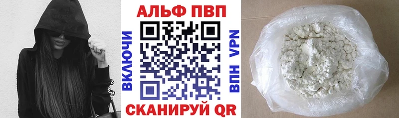 где купить наркотик Пестово Alfa_PVP кристаллы