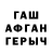 Гашиш гашик Dump Godby
