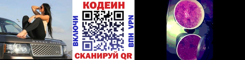 как найти закладки  Пестово  Codein напиток Lean (лин) 