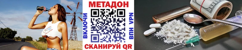 МЕТАДОН кристалл  Пестово 